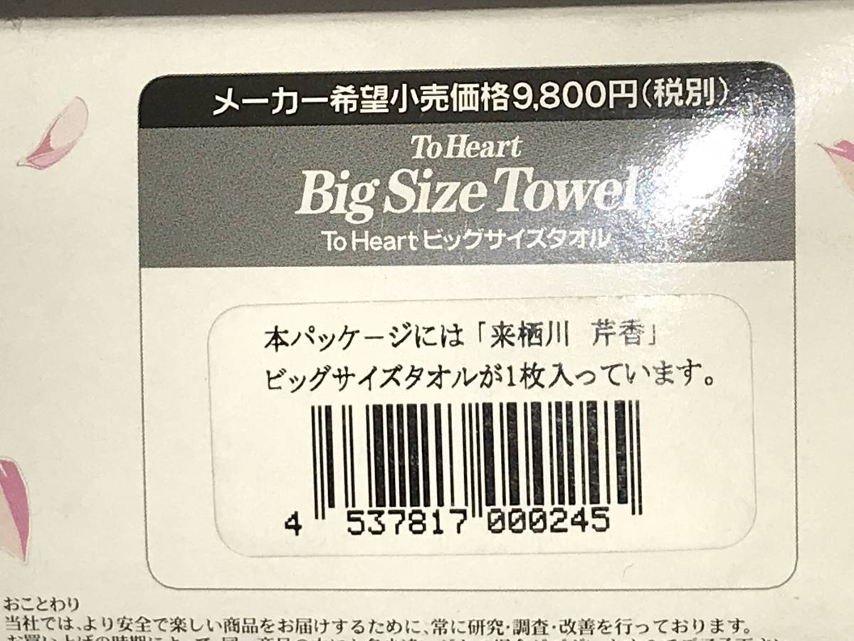 ヤフオク Toheart 来栖川芹香 等身大おっとり美少女お嬢様 ヤフオク Toheart 来栖川芹香 等身大おっとり美少女お嬢様