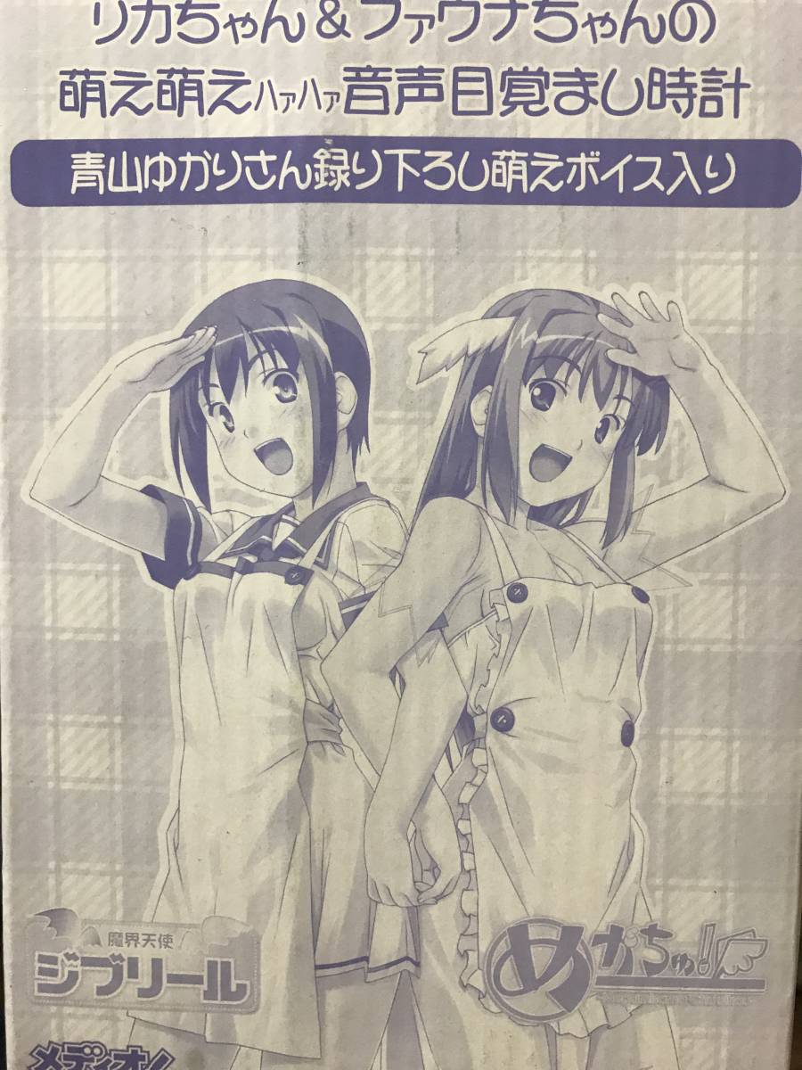 ヤフオク ジブリール めがちゅ リカ ファウナ 萌え萌えハ ヤフオク ジブリール めがちゅ リカ ファウナ 萌え萌えハ