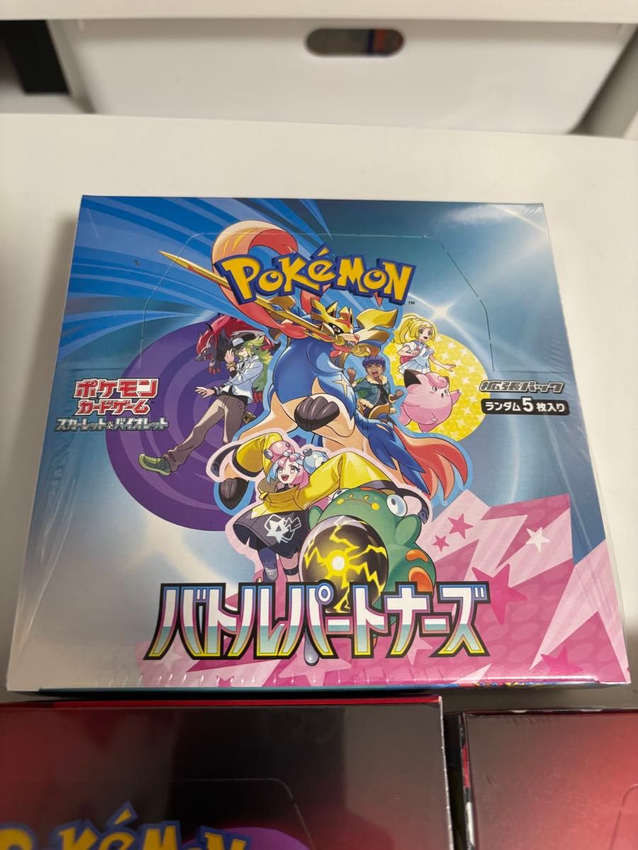 ポケモンカードゲーム ロケット団の栄光2box バトルパートナーズ ポケモンカードゲーム ロケット団の栄光2box バトルパートナーズ