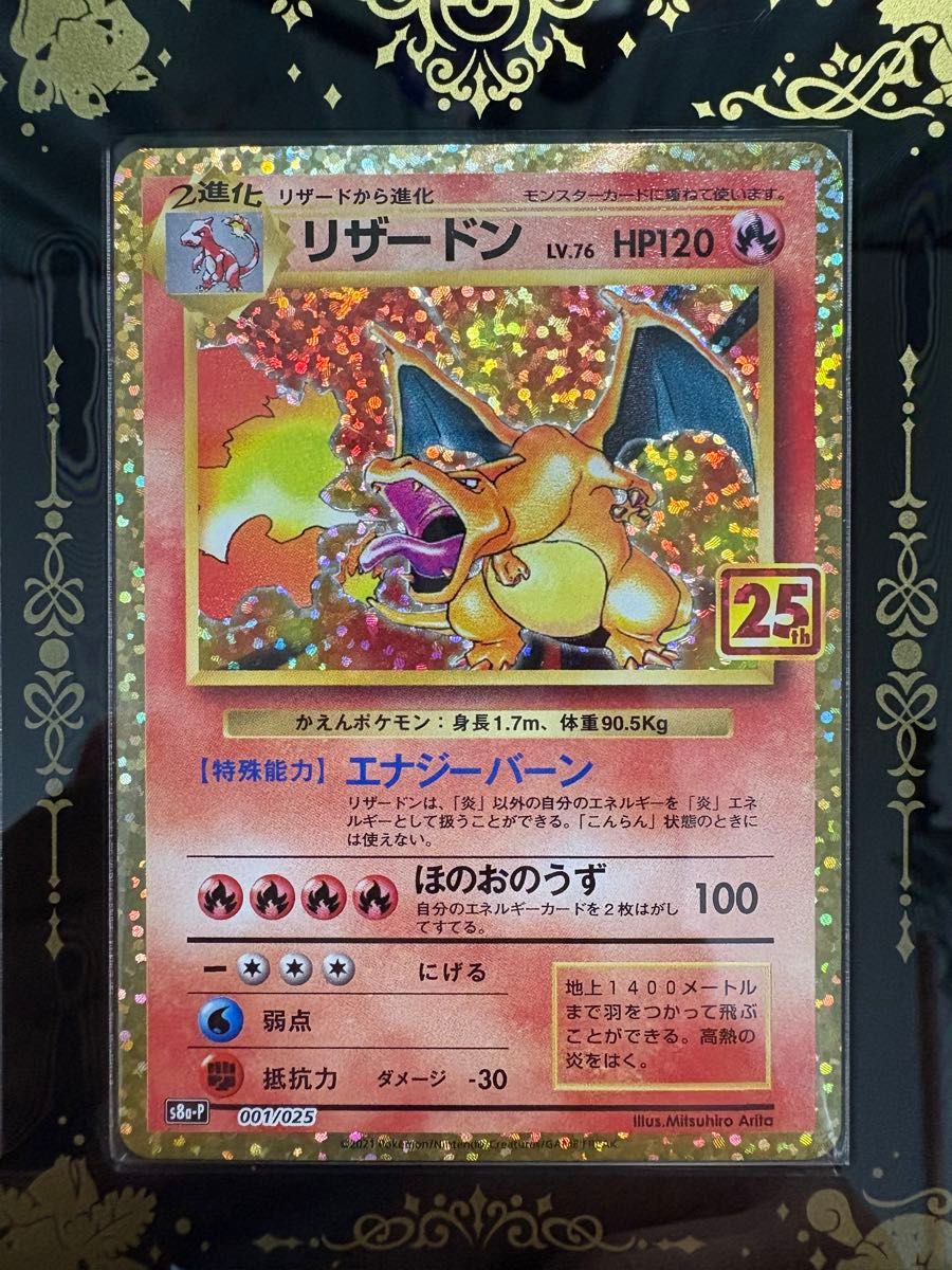 フシギバナ リザードン カメックス 25th 御三家 ローダー付き フシギバナ リザードン カメックス 25th 御三家 ローダー付き