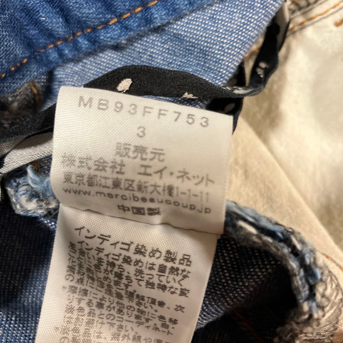 美品》メルシーボークー mercibeaucoup サルエルパンツ 3 美品》メルシーボークー mercibeaucoup サルエルパンツ 3