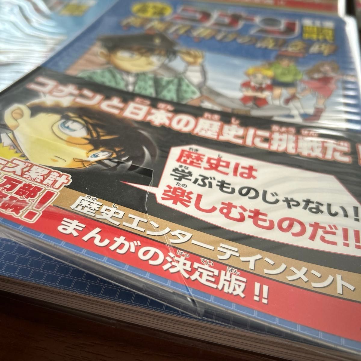 小学館 名探偵コナン 歴史まんが 日本史探偵 全12巻セット 小学館 名探偵コナン 歴史まんが 日本史探偵 全12巻セット