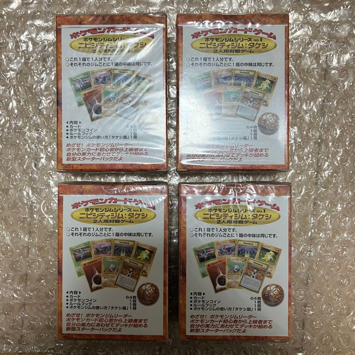 新品未開封】旧裏 ジムデッキ ニビシティジム タケシ ジム 新品未開封】旧裏 ジムデッキ ニビシティジム タケシ ジム