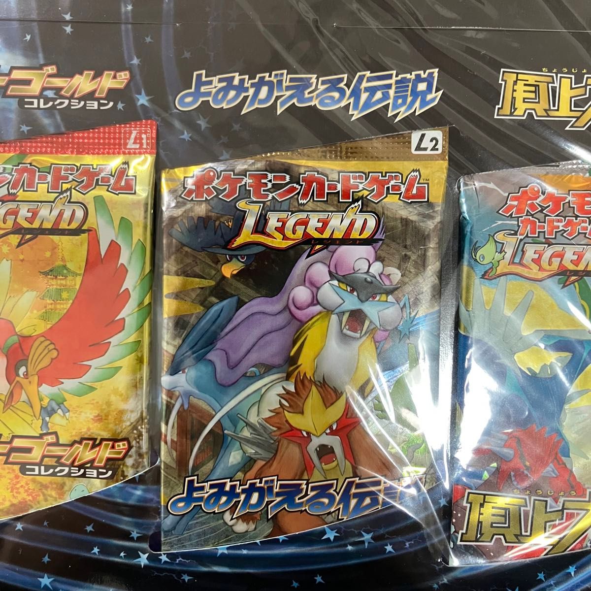 新品未開封】ポケモンカード LEGEND 劇場限定 パーフェクト 新品未開封】ポケモンカード LEGEND 劇場限定 パーフェクト
