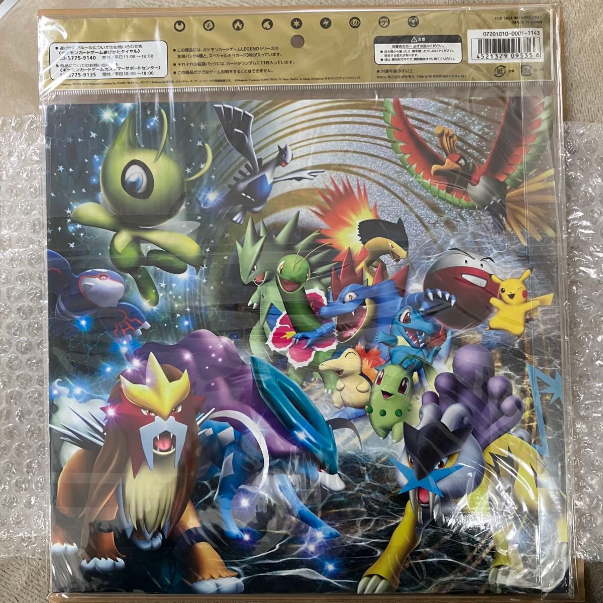 新品未開封】ポケモンカード LEGEND 劇場限定 パーフェクト 新品未開封】ポケモンカード LEGEND 劇場限定 パーフェクト
