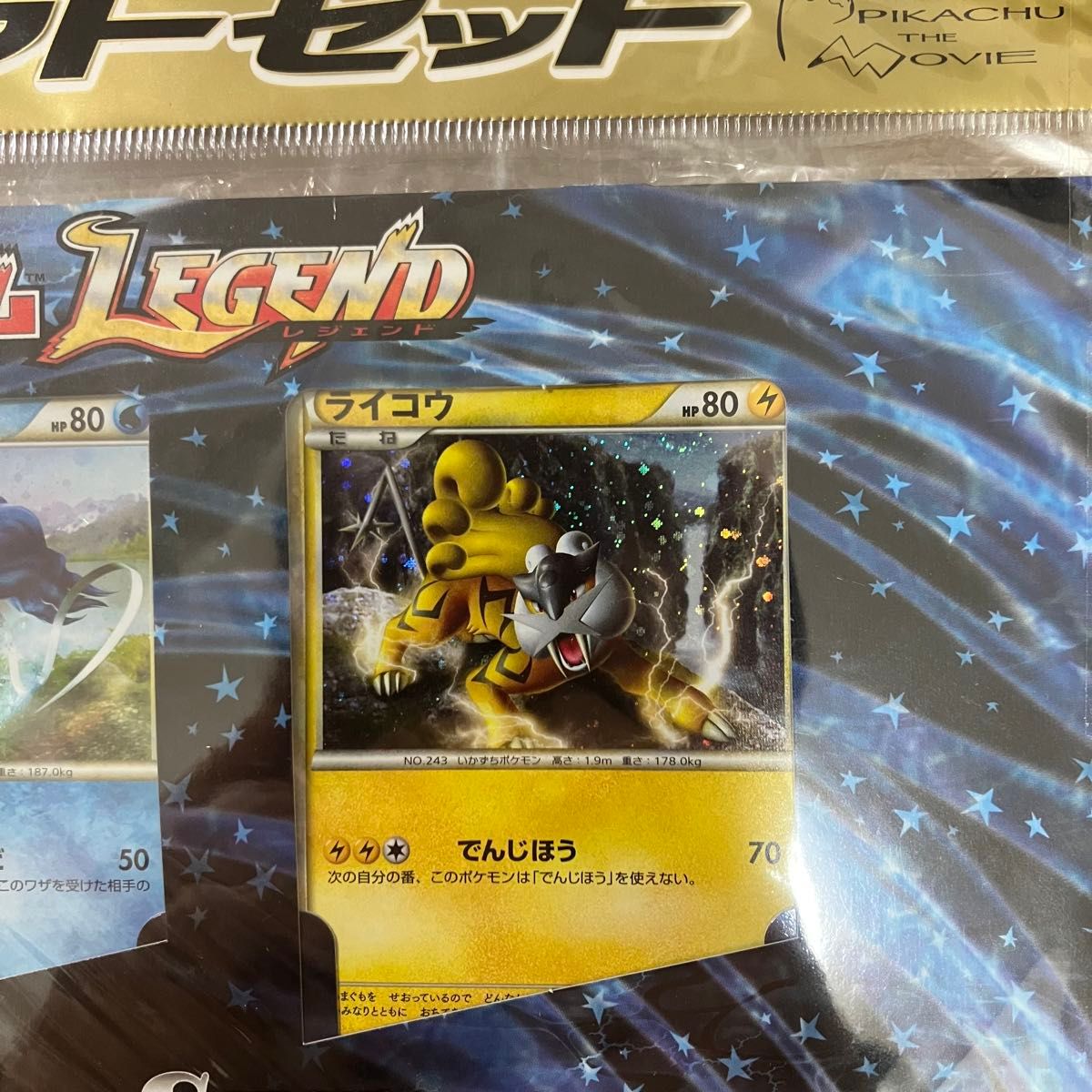 新品未開封】ポケモンカード LEGEND 劇場限定 パーフェクト 新品未開封】ポケモンカード LEGEND 劇場限定 パーフェクト
