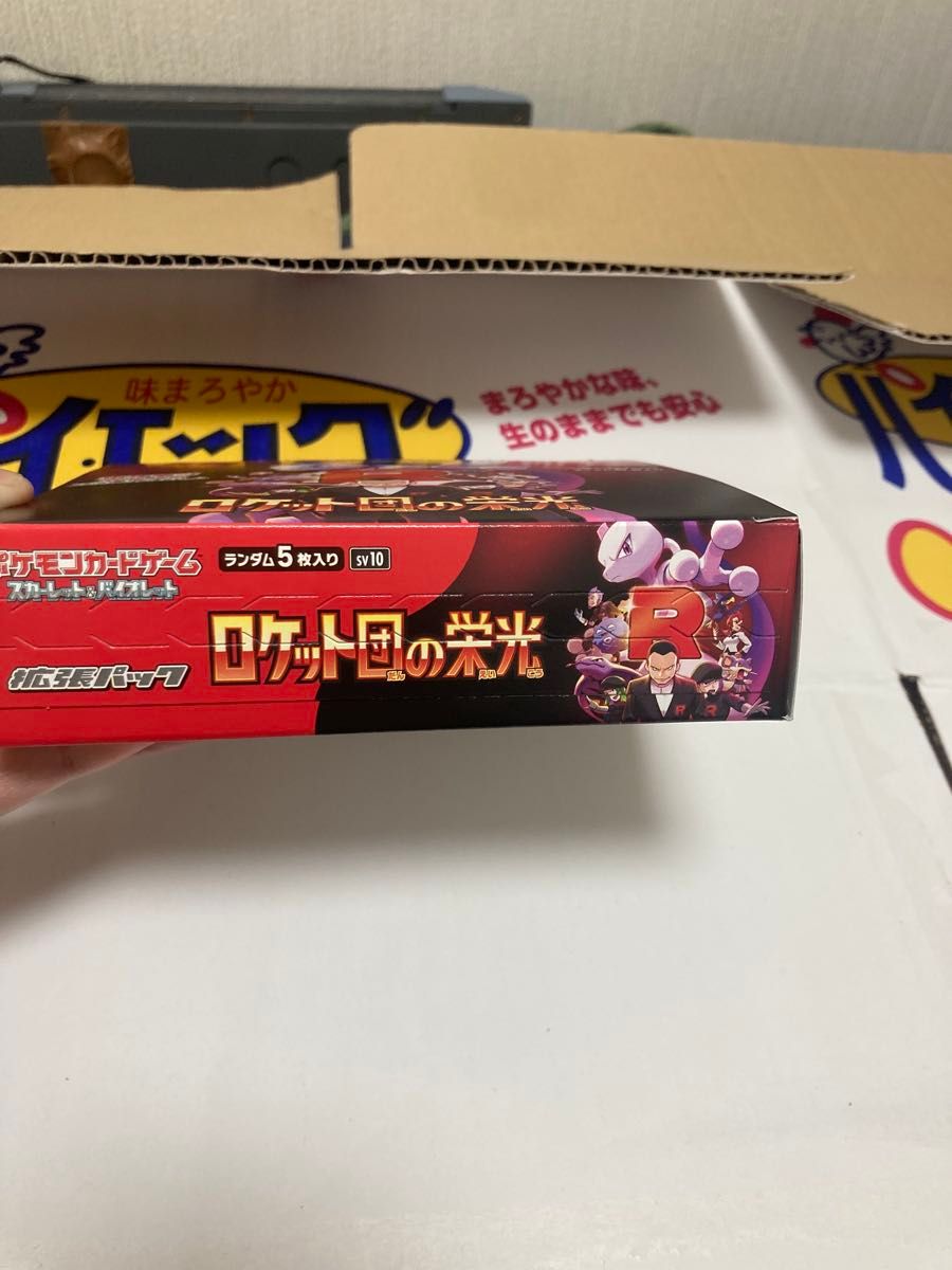 ポケモンカード ポケカ ロケット団の栄光 1BOX シュリンクなし ポケモンカード ポケカ ロケット団の栄光 1BOX シュリンクなし