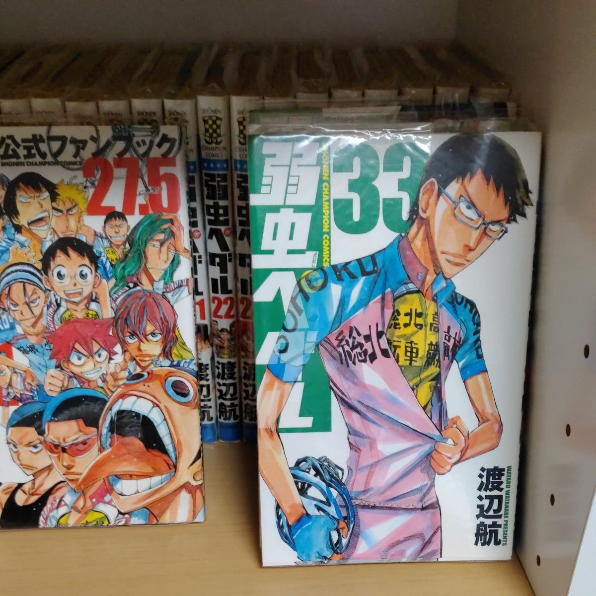 漫画】弱虫ペダル 1〜33巻+公式ガイドブック 27 5【初版 漫画】弱虫ペダル 1〜33巻+公式ガイドブック 27 5【初版