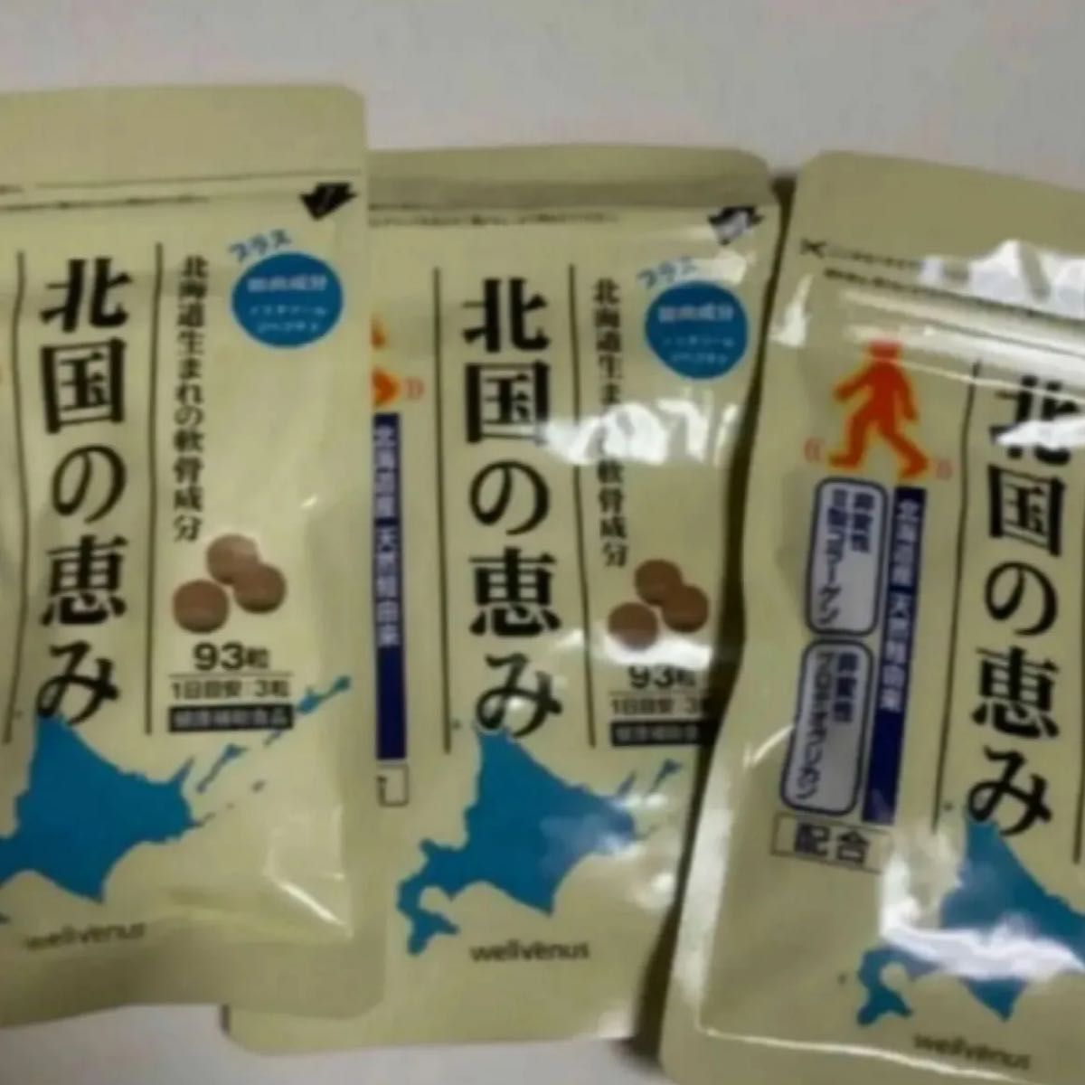 ウェルヴィーナス 北国の恵み 3袋|Yahoo!フリマ(旧PayPayフリマ) ウェルヴィーナス 北国の恵み 3袋|Yahoo!フリマ(旧PayPayフリマ)