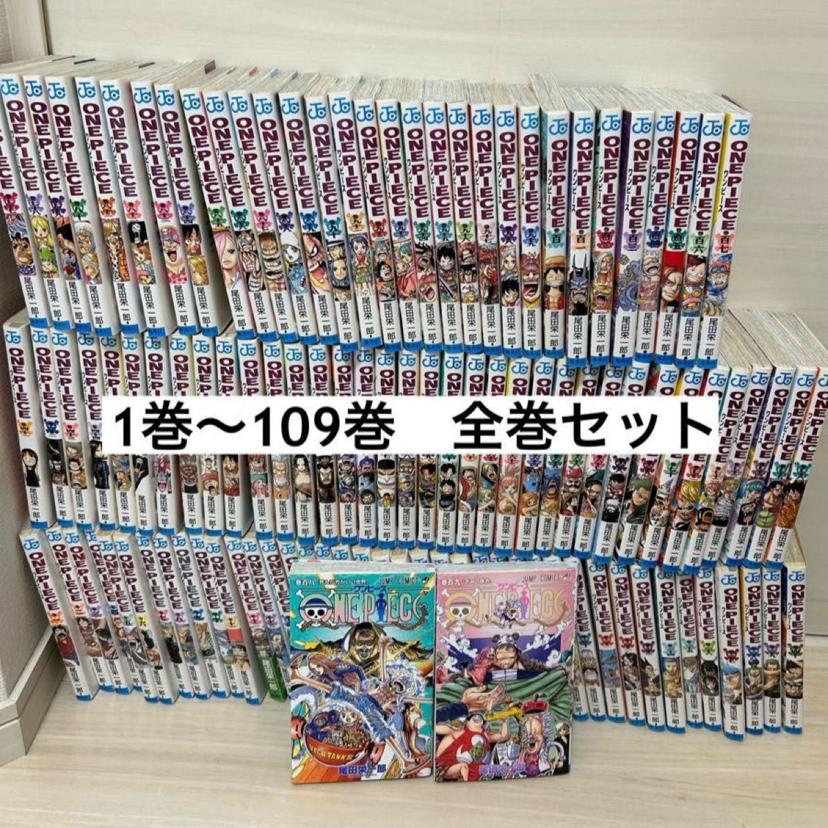 ワンピース ONE PIECE 1巻〜109巻 全巻セット|Yahoo!フリマ(旧 ワンピース ONE PIECE 1巻〜109巻 全巻セット|Yahoo!フリマ(旧