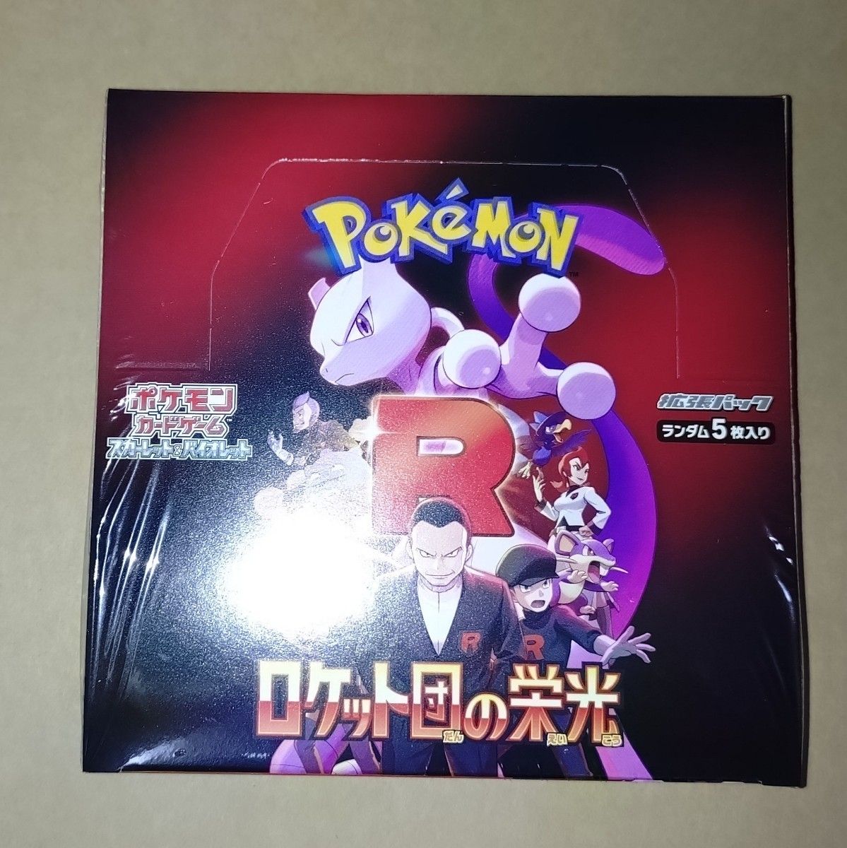 ポケモンカードゲーム ロケット団の栄光 1BOX シュリンク付 ポケモンカードゲーム ロケット団の栄光 1BOX シュリンク付