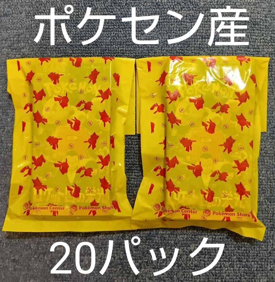 ポケモンカード ロケット団の栄光 20パック ポケセン産 未開封 ポケモンカード ロケット団の栄光 20パック ポケセン産 未開封