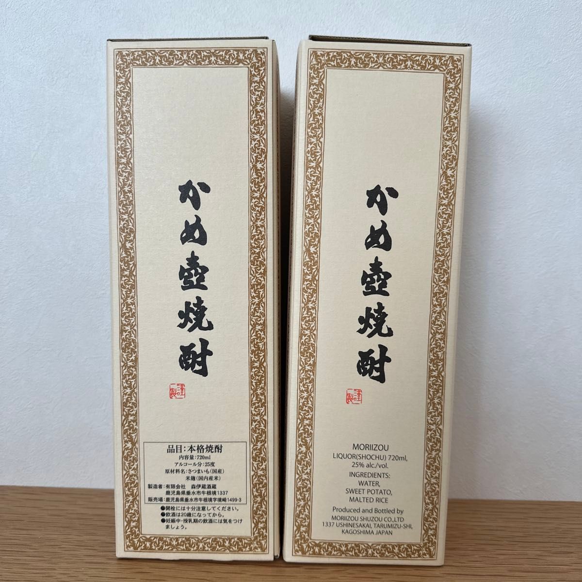 森伊蔵 720ml 2本セット|Yahoo!フリマ(旧PayPayフリマ) 森伊蔵 720ml 2本セット|Yahoo!フリマ(旧PayPayフリマ)