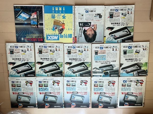 激レア MSX MSXマガジン 本 雑誌 1983年 1984年 昭和58年 創刊号 激レア MSX MSXマガジン 本 雑誌 1983年 1984年 昭和58年 創刊号