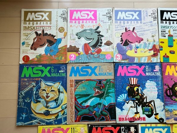 激レア MSX MSXマガジン 本 雑誌 1983年 1984年 昭和58年 創刊号 激レア MSX MSXマガジン 本 雑誌 1983年 1984年 昭和58年 創刊号