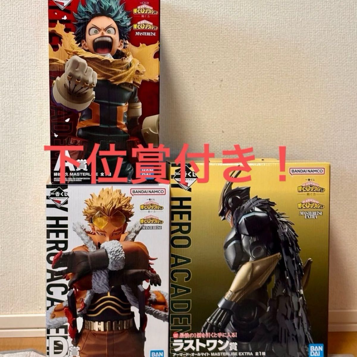 一番くじ 僕のヒーローアカデミア A賞 D賞 ラストワン賞 下位賞 一番くじ 僕のヒーローアカデミア A賞 D賞 ラストワン賞 下位賞