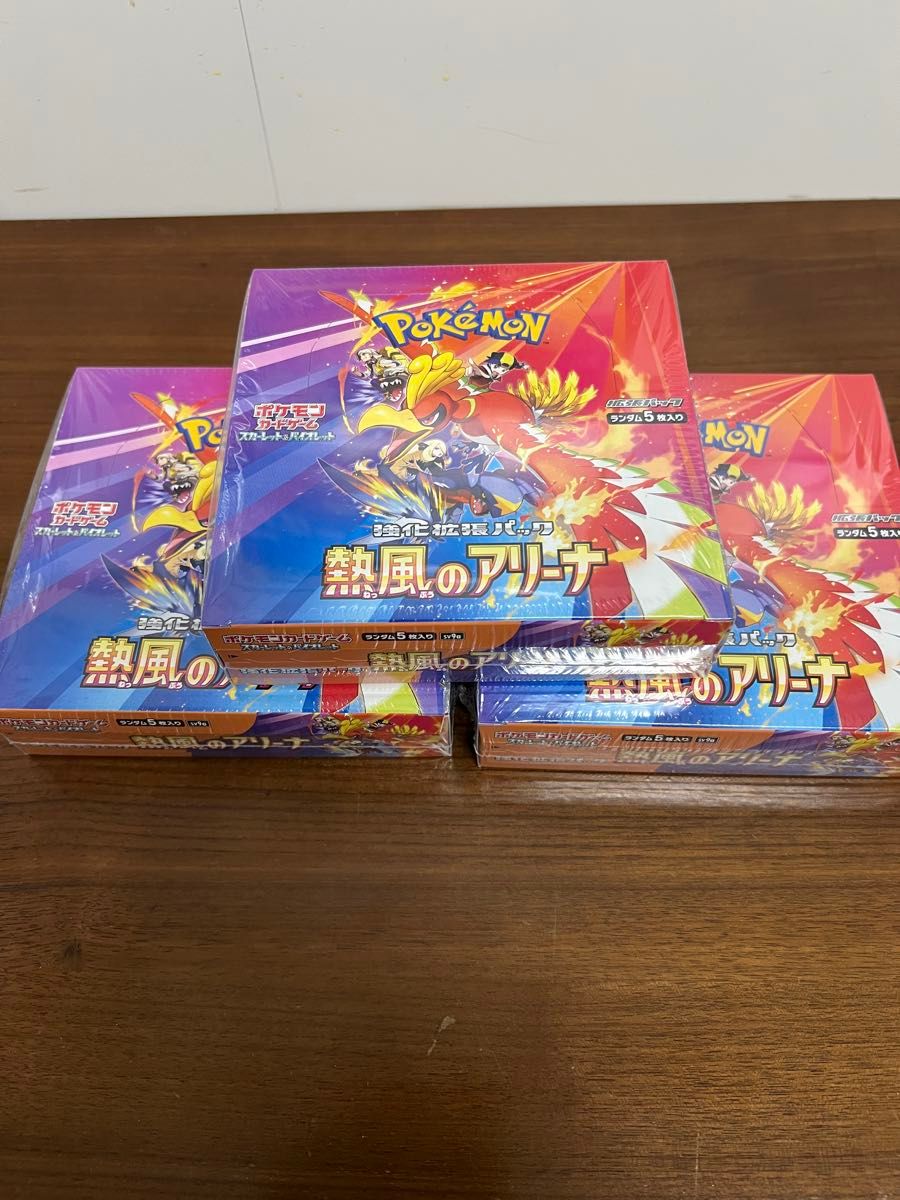 ポケモンカードゲーム 熱風のアリーナ シュリンク付き 3BOX ポケモンカードゲーム 熱風のアリーナ シュリンク付き 3BOX