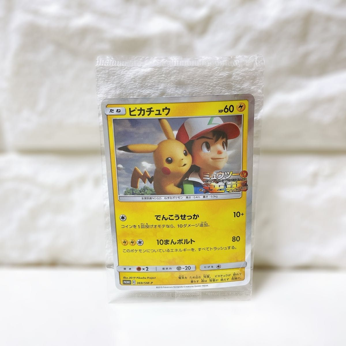 ポケモンカード ポケカ 新品 未開封 ピカチュウ プロモ 風と ポケモンカード ポケカ 新品 未開封 ピカチュウ プロモ 風と
