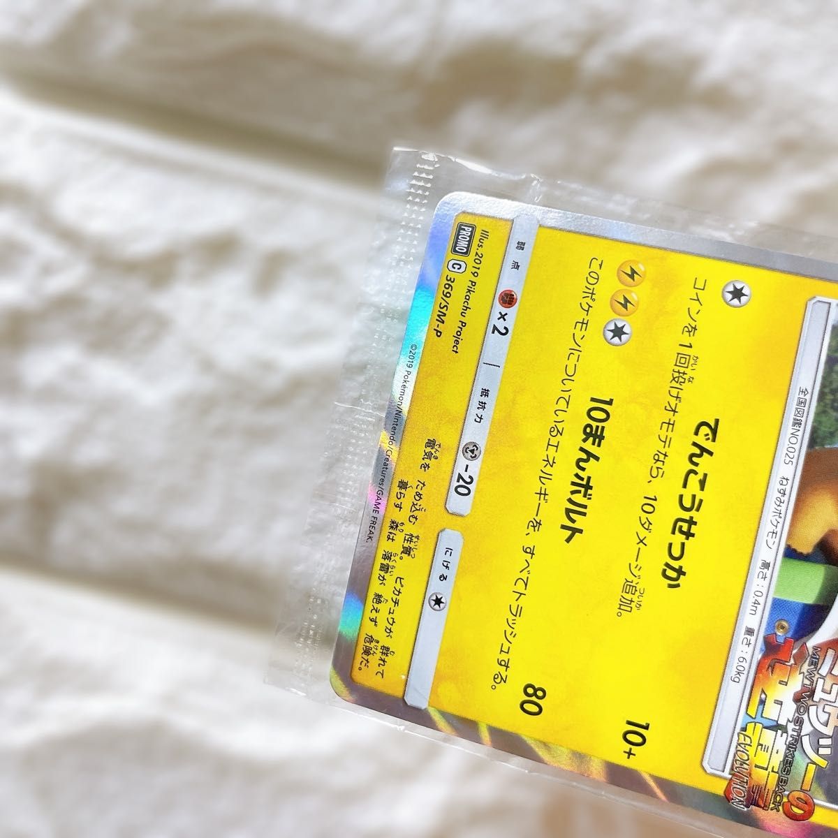 ポケモンカード ポケカ 新品 未開封 ピカチュウ プロモ 風と ポケモンカード ポケカ 新品 未開封 ピカチュウ プロモ 風と