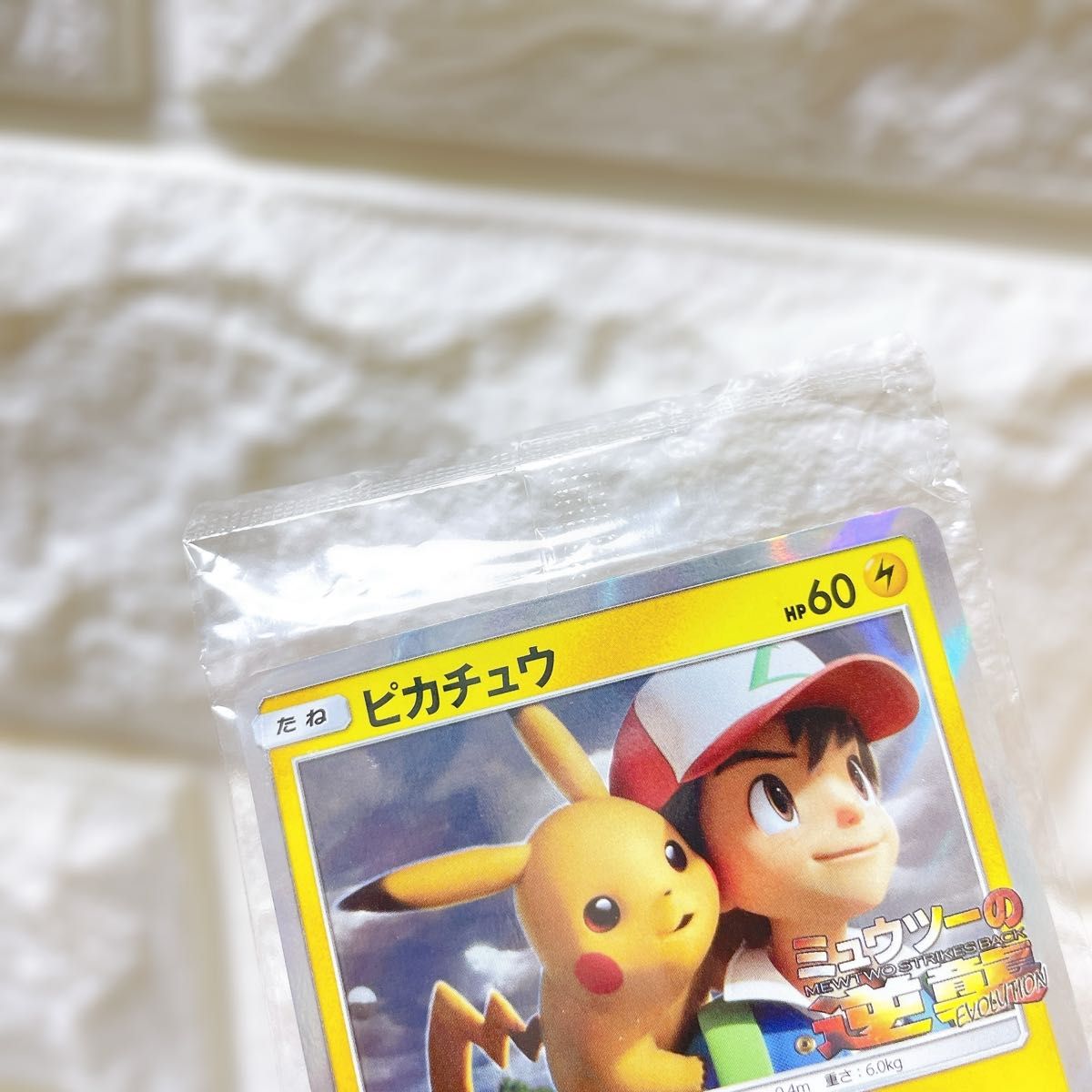 ポケモンカード ポケカ 新品 未開封 ピカチュウ プロモ 風と ポケモンカード ポケカ 新品 未開封 ピカチュウ プロモ 風と