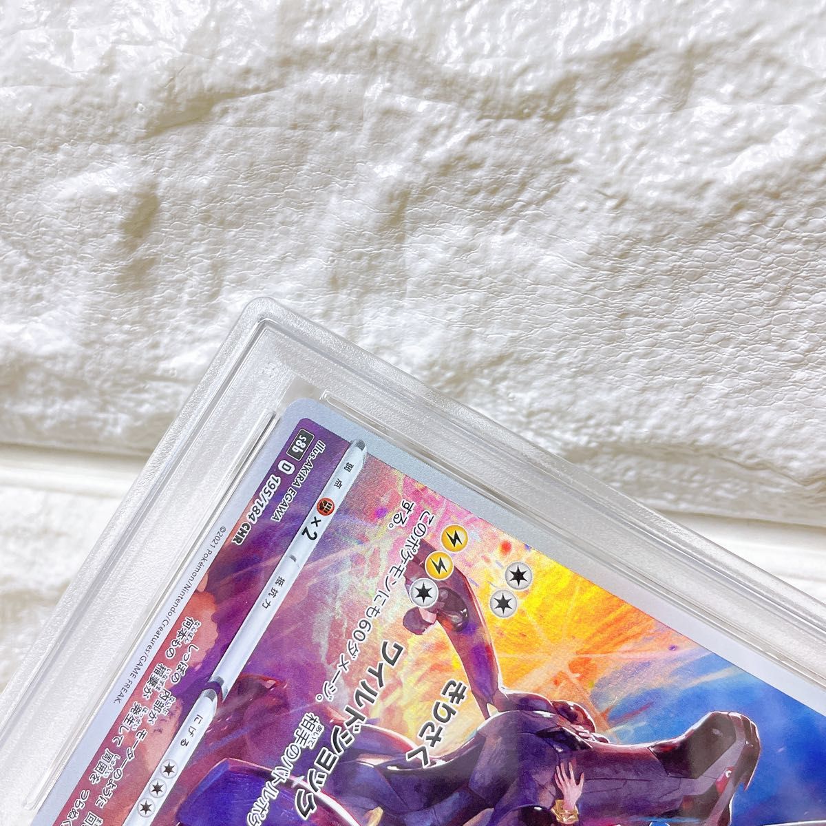 ポケモンカード ポケモン ゼクロム CHR AR 鑑定品 PSA8 ポケカ ポケモンカード ポケモン ゼクロム CHR AR 鑑定品 PSA8 ポケカ