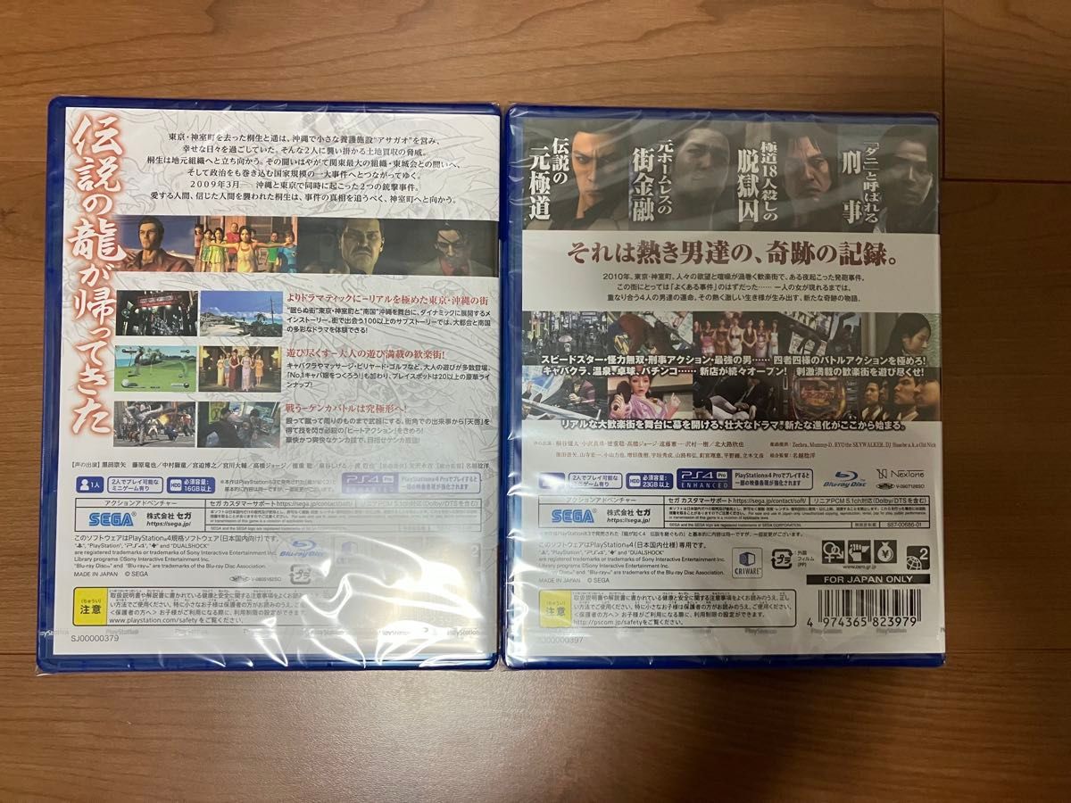 PS4】 龍が如く 3&龍が如く4 2本セット｜Yahoo!フリマ（旧PayPay