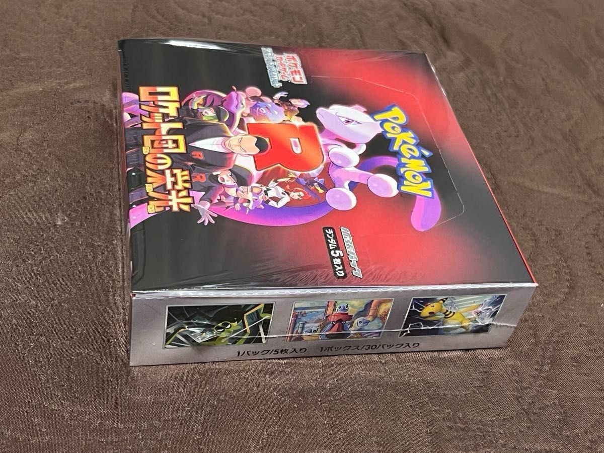 シュリンク付き 未開封】ポケモンカード ロケット団の栄光 1BOX シュリンク付き 未開封】ポケモンカード ロケット団の栄光 1BOX