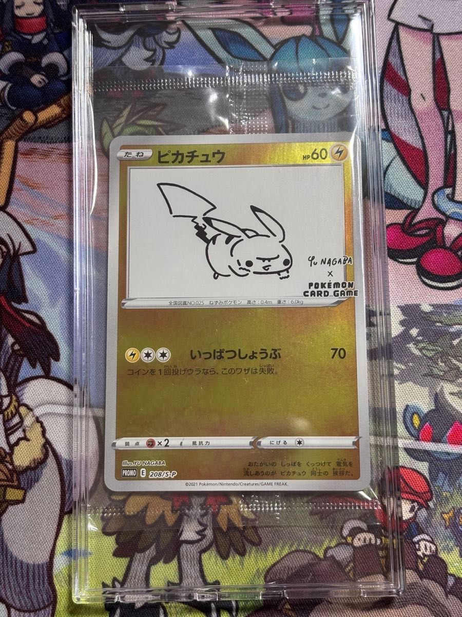 未開封】ピカチュウ プロモ 長場雄 YU NAGABA ポケモンカード 未開封】ピカチュウ プロモ 長場雄 YU NAGABA ポケモンカード