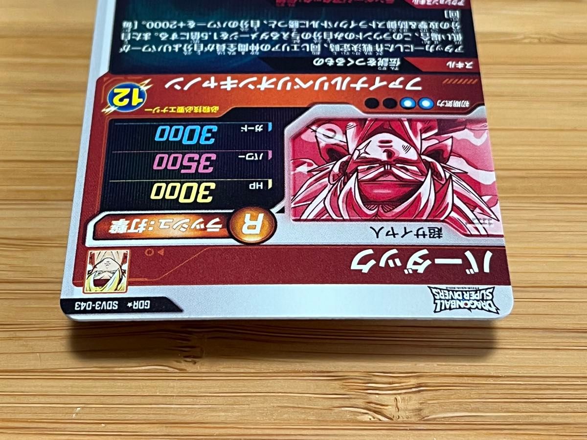ドラゴンボールスーパーダイバーズ 3弾 バーダック SOV3-002 GDR ドラゴンボールスーパーダイバーズ 3弾 バーダック SOV3-002 GDR