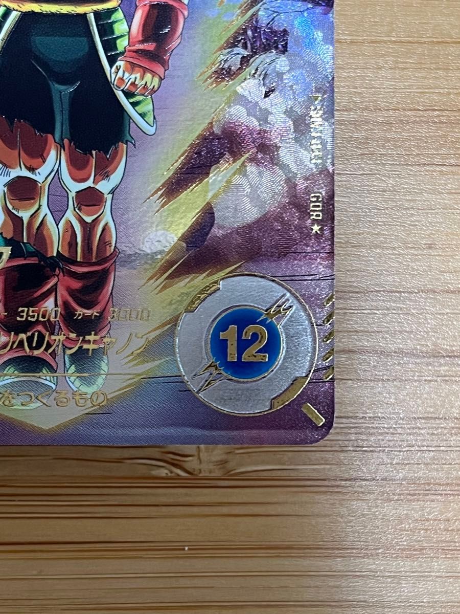 ドラゴンボールスーパーダイバーズ 3弾 バーダック SOV3-002 GDR ドラゴンボールスーパーダイバーズ 3弾 バーダック SOV3-002 GDR