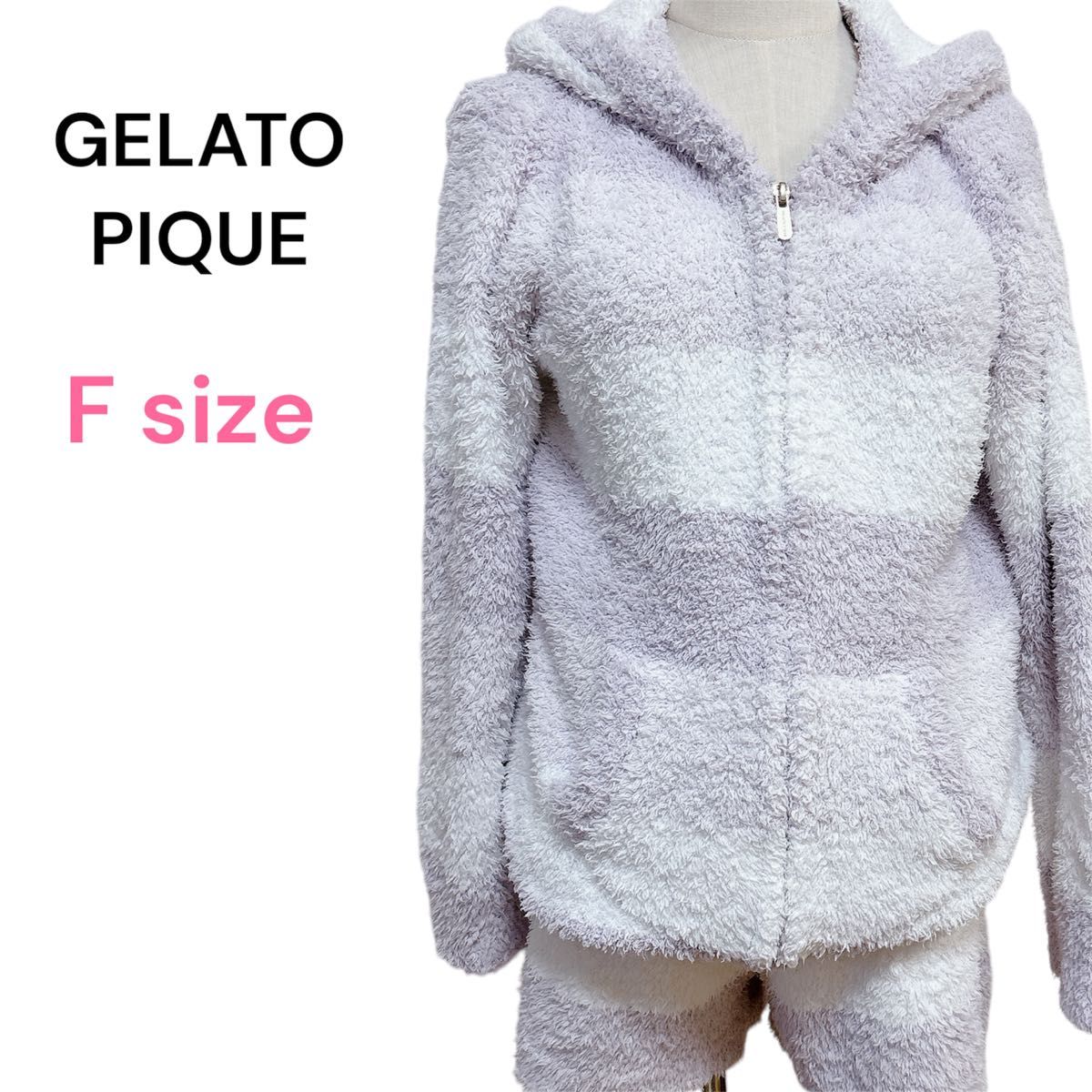 GELATO PIQUE ボアセットアップ ルームウェア F もこもこ GELATO PIQUE ボアセットアップ ルームウェア F もこもこ