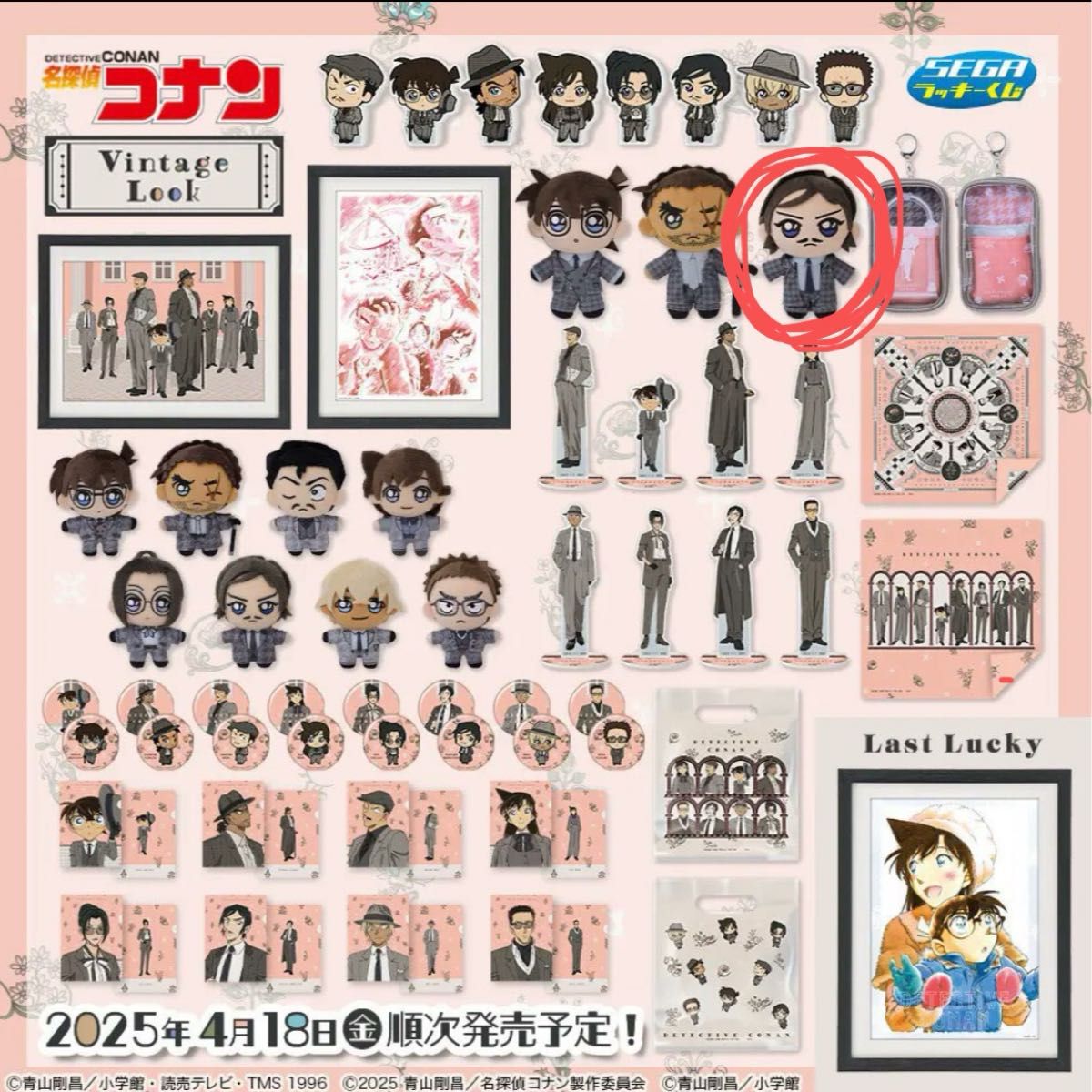 名探偵コナン セガラッキーくじ Vintage Look 諸伏高明 C賞 名探偵コナン セガラッキーくじ Vintage Look 諸伏高明 C賞