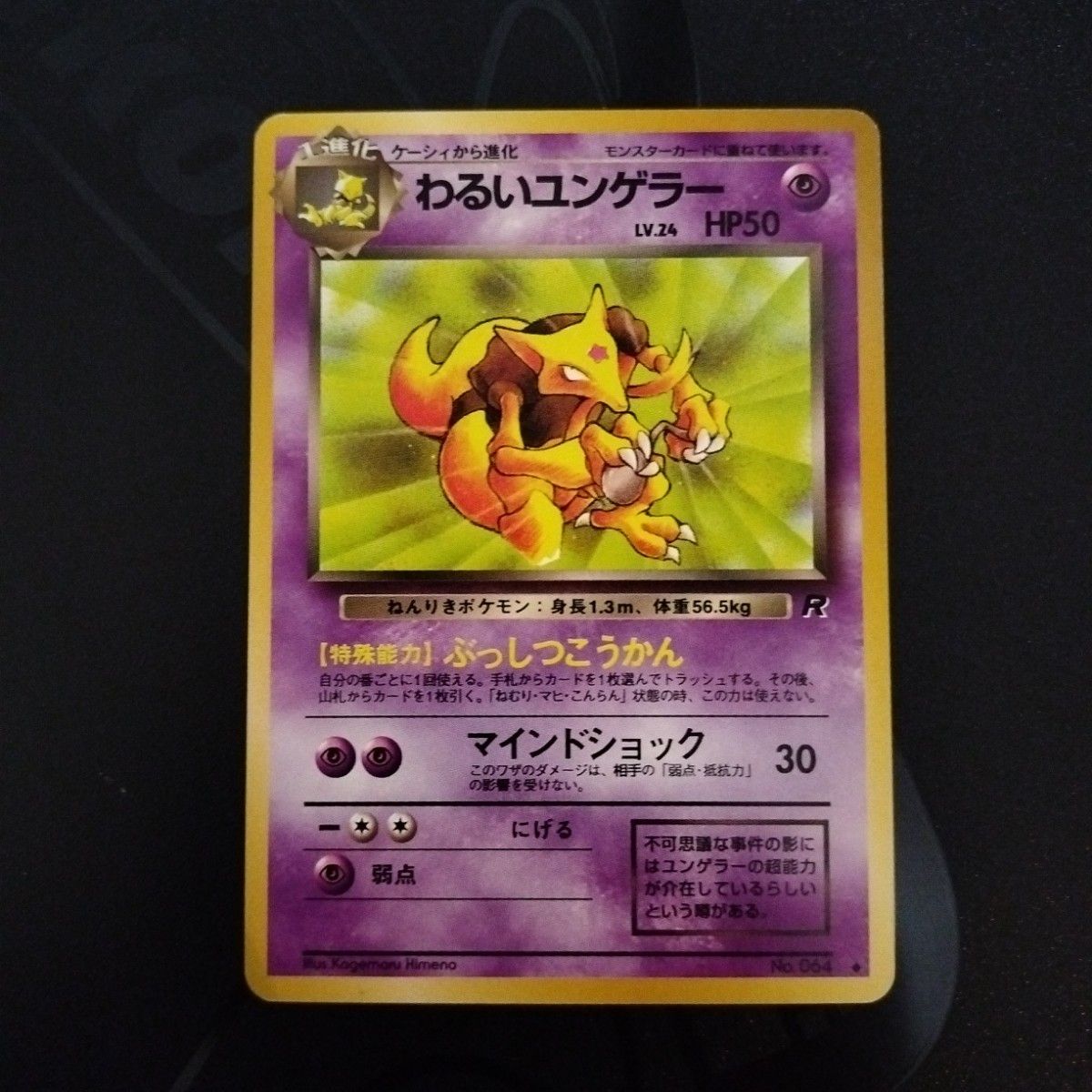 ポケモンカード わるいリザード他 3枚セット|Yahoo!フリマ(旧 ポケモンカード わるいリザード他 3枚セット|Yahoo!フリマ(旧