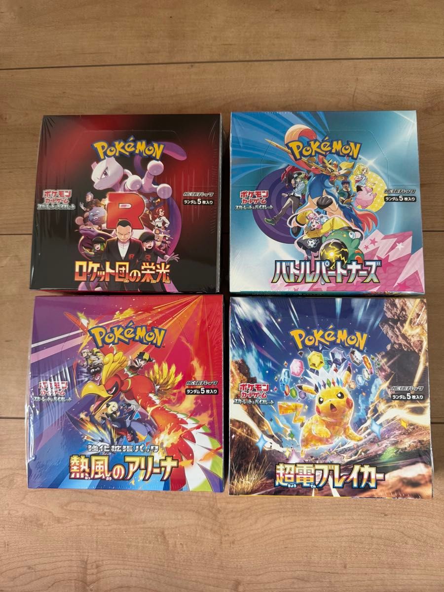 ロケット団の栄光&熱風のアリーナ&バトルパートナーズ&超電 ロケット団の栄光&熱風のアリーナ&バトルパートナーズ&超電