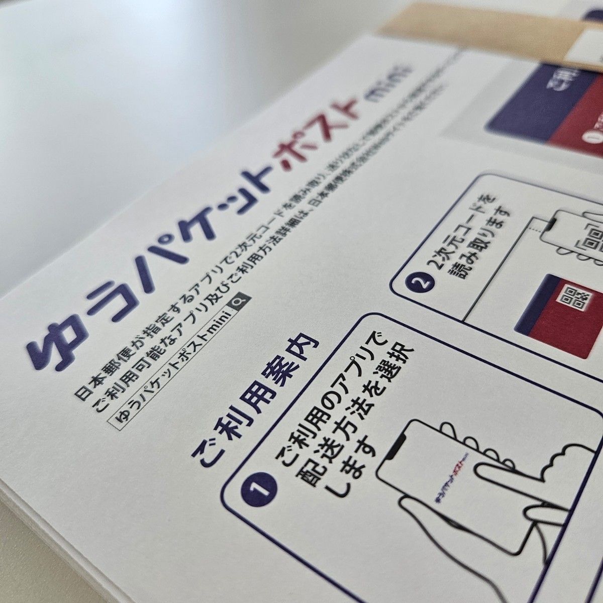 ゆうパケットポストmini 封筒 ゆうパケットポストミニ 50枚 ゆうパケットポストmini 封筒 ゆうパケットポストミニ 50枚