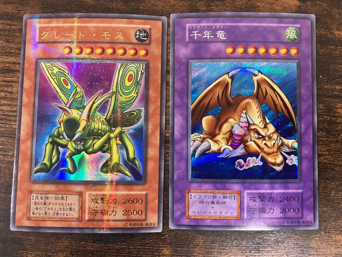 遊戯王 千年竜 サウザンドドラゴン 初期 シークレット グレート 遊戯王 千年竜 サウザンドドラゴン 初期 シークレット グレート