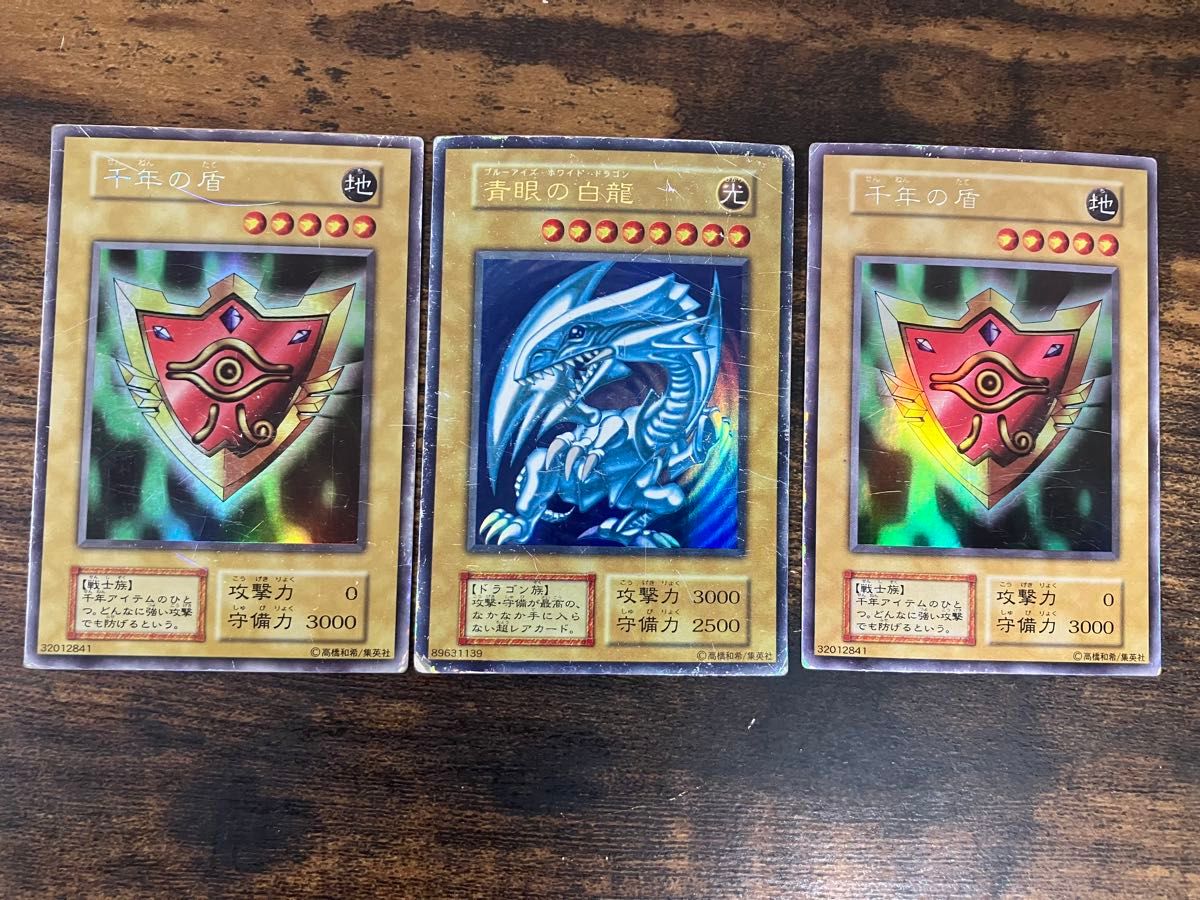 遊戯王 ブルーアイズホワイトドラゴン 千年の盾 初期 ウルトラ 遊戯王 ブルーアイズホワイトドラゴン 千年の盾 初期 ウルトラ