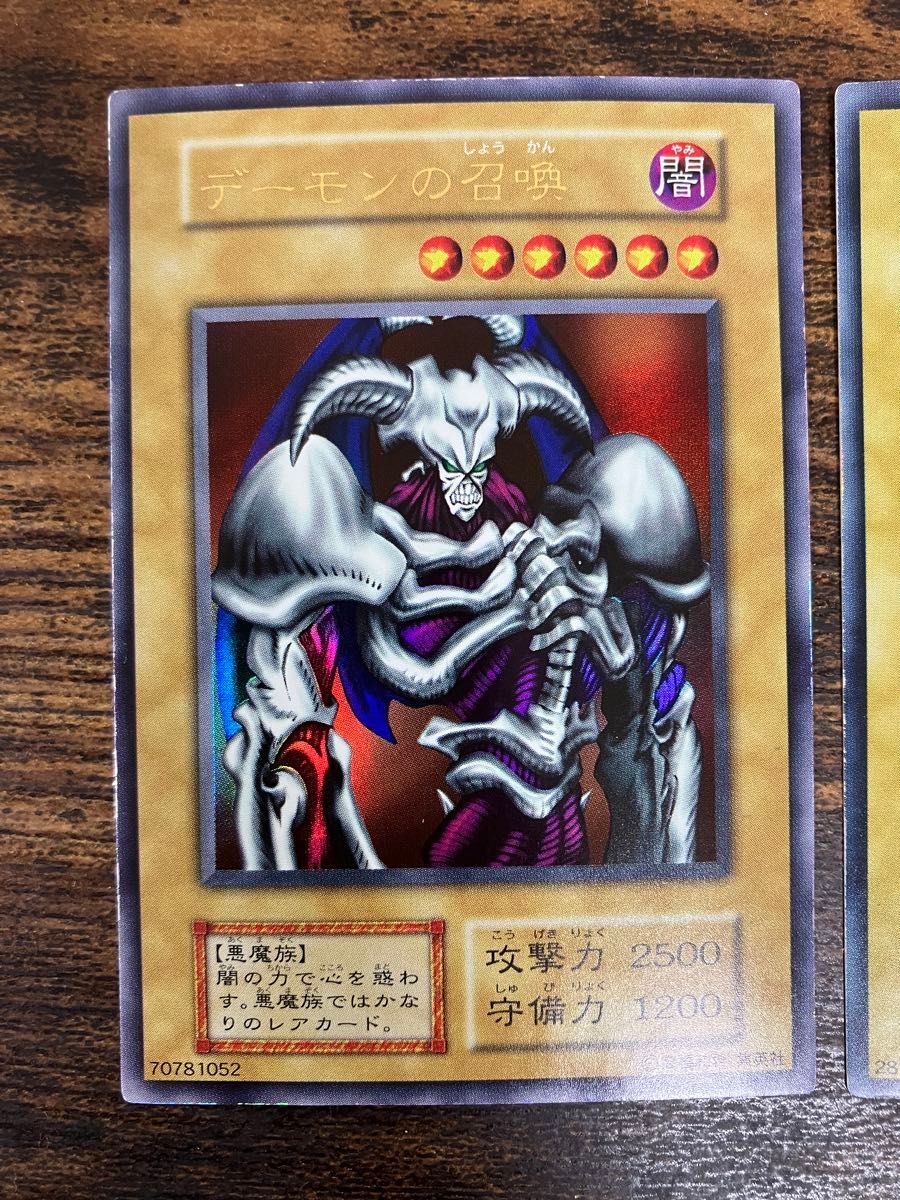 遊戯王 デーモンの召喚 カースオブドラゴン 暗黒騎士ガイア 初期