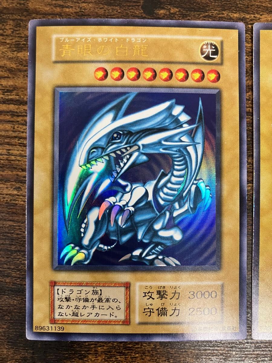 遊戯王 ブルーアイズホワイトドラゴン レッドアイズブラック 遊戯王 ブルーアイズホワイトドラゴン レッドアイズブラック