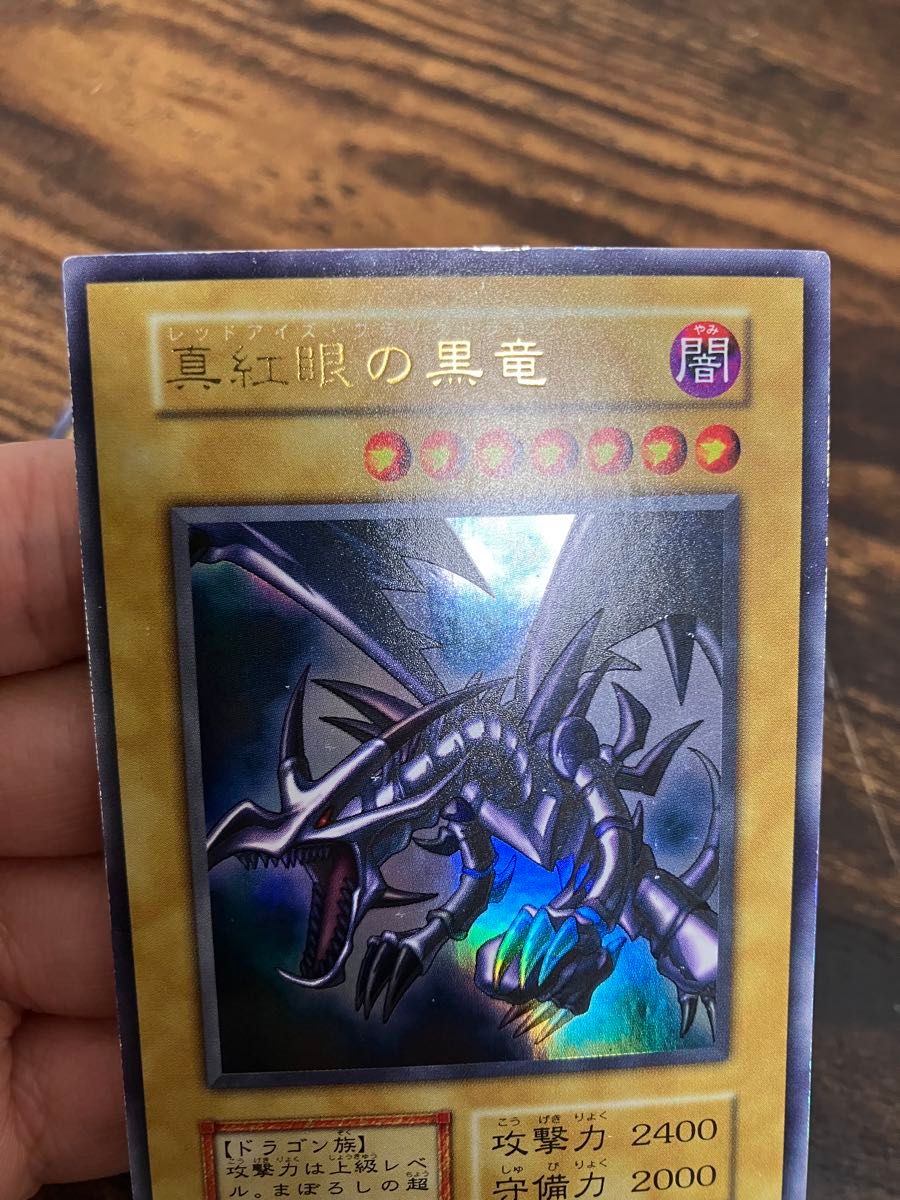遊戯王 ブルーアイズホワイトドラゴン レッドアイズブラック 遊戯王 ブルーアイズホワイトドラゴン レッドアイズブラック