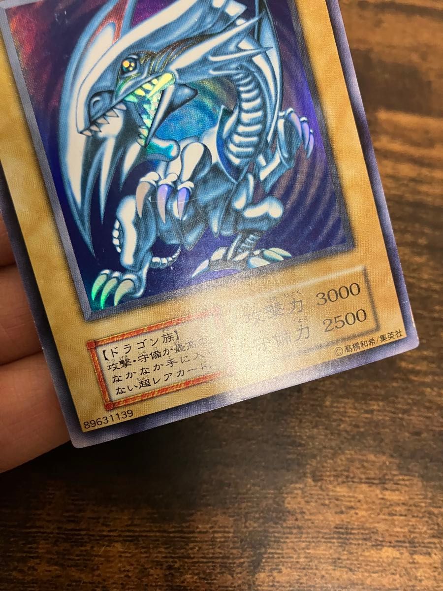遊戯王 ブルーアイズホワイトドラゴン 初期 ウルトラレア 遊戯王 ブルーアイズホワイトドラゴン 初期 ウルトラレア