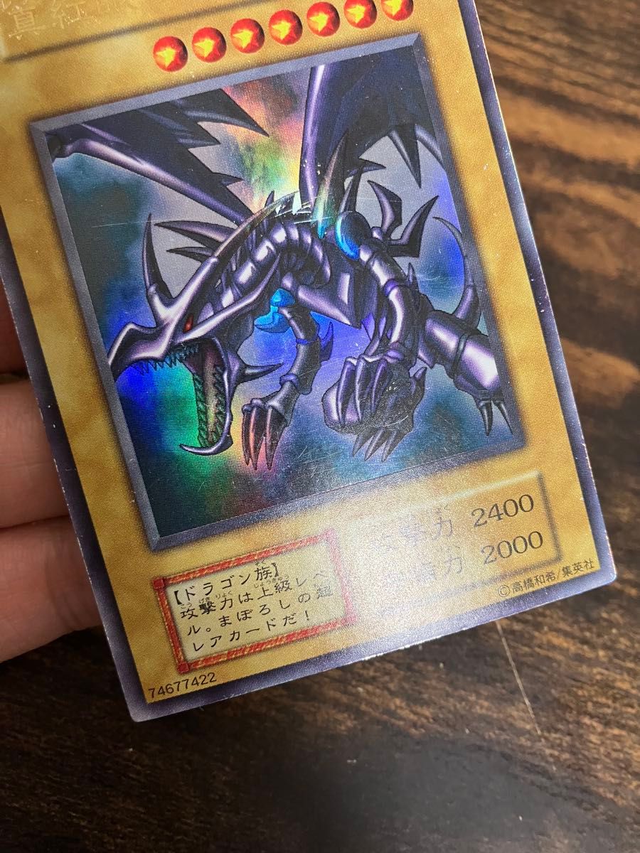 遊戯王 レッドアイズブラックドラゴン 初期 ウルトラレア|Yahoo 遊戯王 レッドアイズブラックドラゴン 初期 ウルトラレア|Yahoo