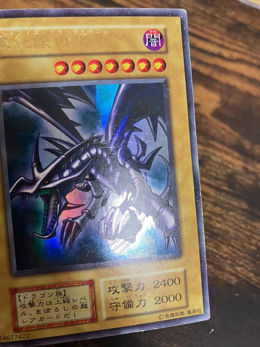 遊戯王 レッドアイズブラックドラゴン 初期 ウルトラレア|Yahoo 遊戯王 レッドアイズブラックドラゴン 初期 ウルトラレア|Yahoo