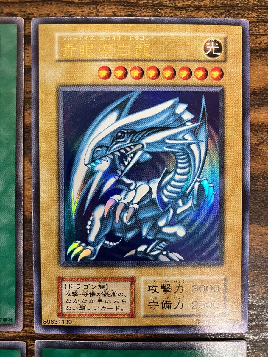 遊戯王 初期 スターターボックス ブルーアイズホワイトドラゴン 遊戯王 初期 スターターボックス ブルーアイズホワイトドラゴン
