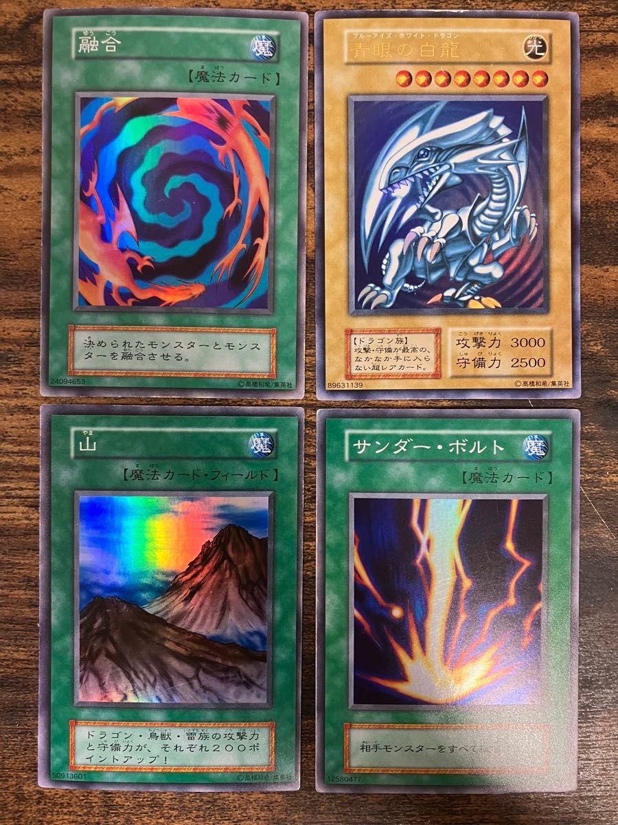 遊戯王 初期 スターターボックス ブルーアイズホワイトドラゴン 遊戯王 初期 スターターボックス ブルーアイズホワイトドラゴン