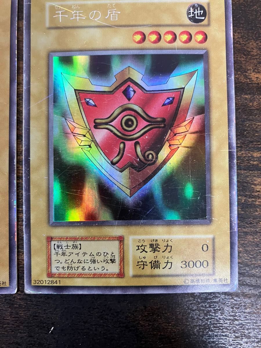 遊戯王 千年の盾 ウルトラシークレット 2枚セット リミテッド 遊戯王 千年の盾 ウルトラシークレット 2枚セット リミテッド