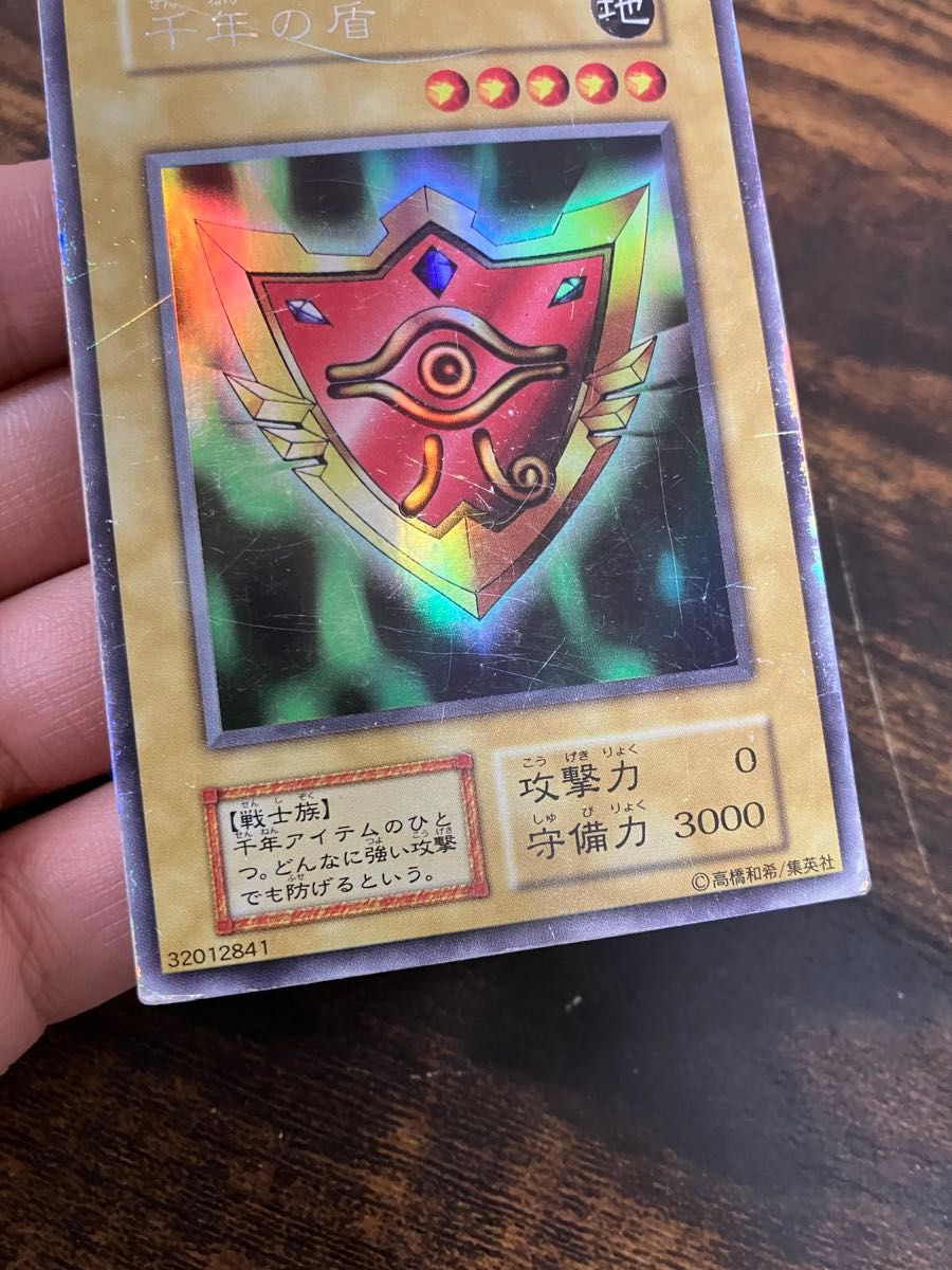 遊戯王 千年の盾 ウルトラシークレット 2枚セット リミテッド 遊戯王 千年の盾 ウルトラシークレット 2枚セット リミテッド