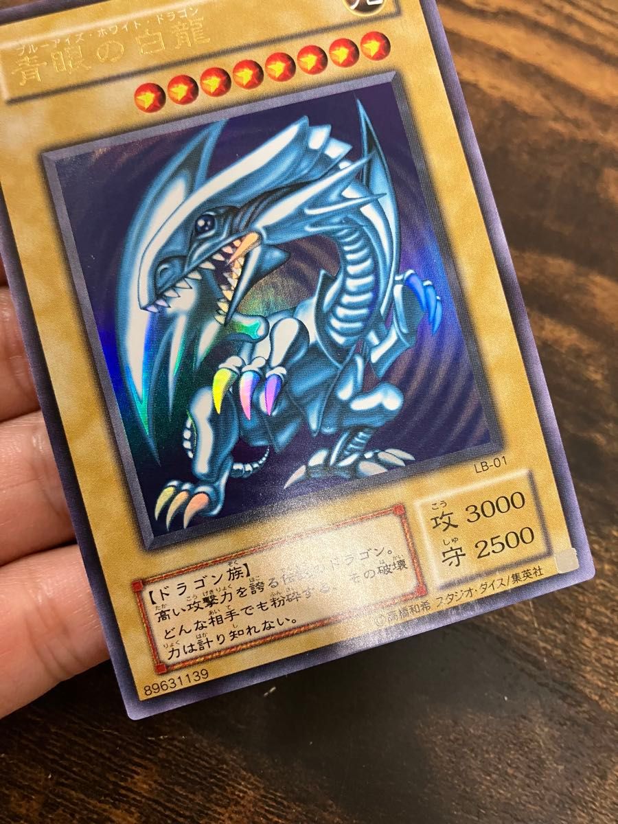 遊戯王 ブルーアイズホワイトドラゴン 2期 ウルトラ ブルー 遊戯王 ブルーアイズホワイトドラゴン 2期 ウルトラ ブルー
