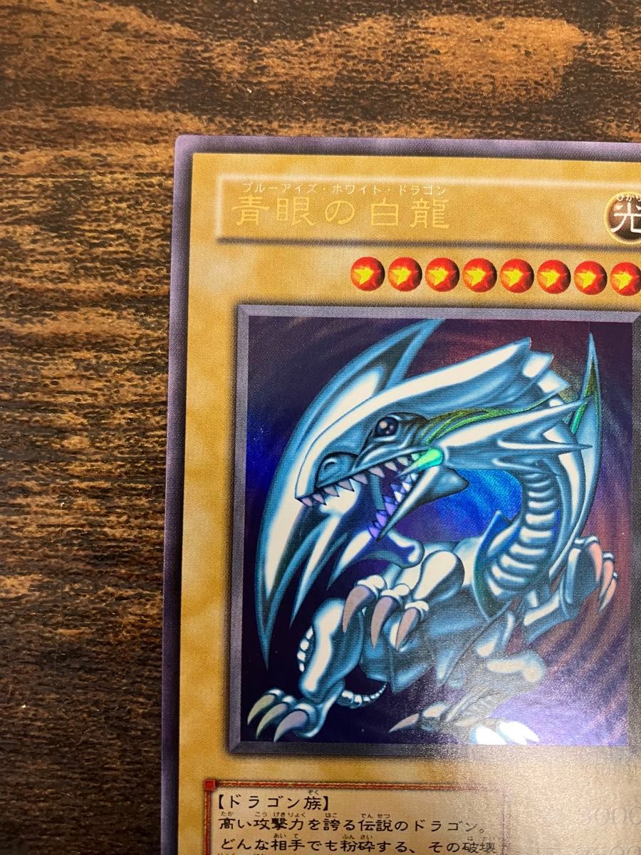 遊戯王 ブルーアイズホワイトドラゴン 2期 ウルトラ ブルー 遊戯王 ブルーアイズホワイトドラゴン 2期 ウルトラ ブルー