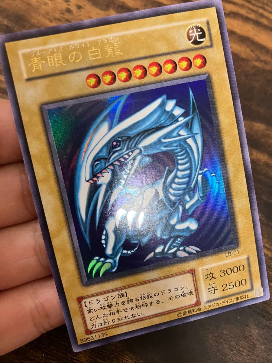 遊戯王 ブルーアイズホワイトドラゴン 2期 ウルトラ ブルー 遊戯王 ブルーアイズホワイトドラゴン 2期 ウルトラ ブルー